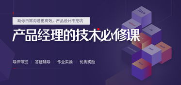 受够不懂技术的苦 非技术出身产品新人的成长与蜕变
